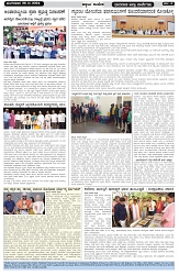 ePaper Page No  (2)