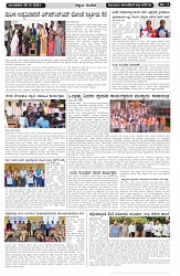 ePaper Page No  (3)