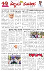 ePaper Page No  (1)