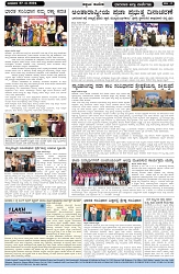 ePaper Page No  (2)