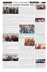 ePaper Page No  (5)