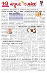 ePaper Page No  (1)