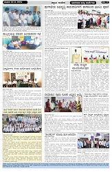 ePaper Page No  (2)