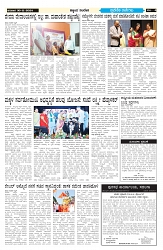 ePaper Page No  (6)