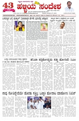 ePaper Page No  (1)