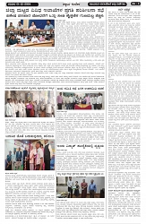 ePaper Page No  (3)