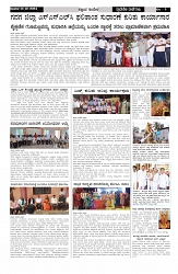 ePaper Page No  (5)