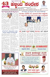 ePaper Page No  (1)