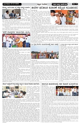 ePaper Page No  (4)