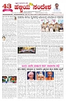 ePaper Page No  (1)