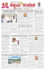 ePaper Page No  (1)