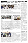 ePaper Page No  (4)