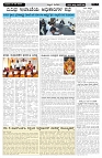 ePaper Page No  (4)