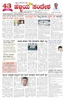 ePaper Page No  (1)