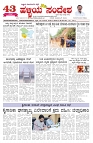 ePaper Page No  (1)