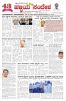 ePaper Page No  (1)