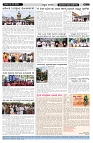 ePaper Page No  (2)