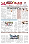 ePaper Page No  (1)