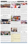 ePaper Page No  (2)