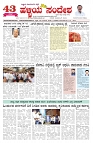 ePaper Page No  (1)