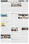 ePaper Page No  (4)