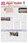 ePaper Page No  (1)