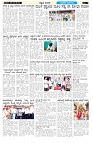 ePaper Page No  (6)