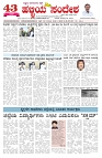 ePaper Page No  (1)