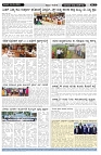 ePaper Page No  (2)