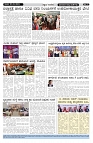 ePaper Page No  (2)