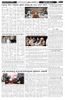 ePaper Page No  (3)