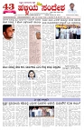 ePaper Page No  (1)