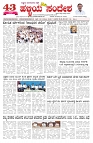 ePaper Page No  (1)