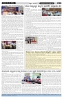 ePaper Page No  (2)