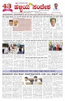 ePaper Page No  (1)