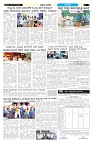 ePaper Page No  (5)