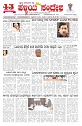 ePaper Page No  (1)