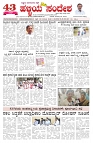 ePaper Page No  (1)