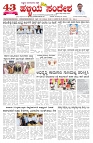 ePaper Page No  (1)