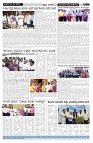 ePaper Page No  (2)