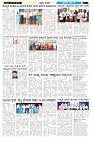 ePaper Page No  (6)