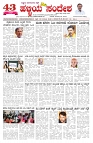 ePaper Page No  (1)