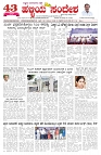 ePaper Page No  (1)