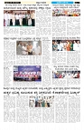 ePaper Page No  (6)