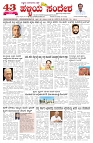 ePaper Page No  (1)