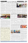 ePaper Page No  (2)