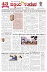 ePaper Page No  (1)