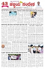 ePaper Page No  (1)