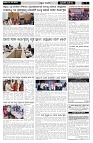 ePaper Page No  (5)