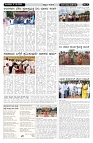 ePaper Page No  (4)